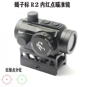 r2紅綠點新分化內紅點
