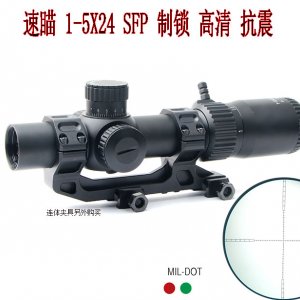 1-5x24sf速瞄5倍制鎖高清瞄準(zhǔn)鏡送分體夾具